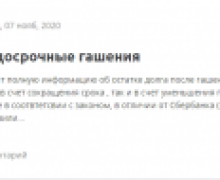 Шансы на успешное получение услуги у втб