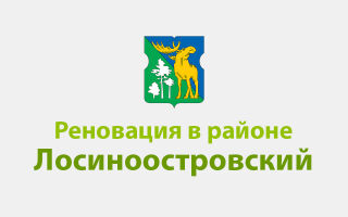 МАГАДАНСКАЯ 8 РЕНОВАЦИЯ