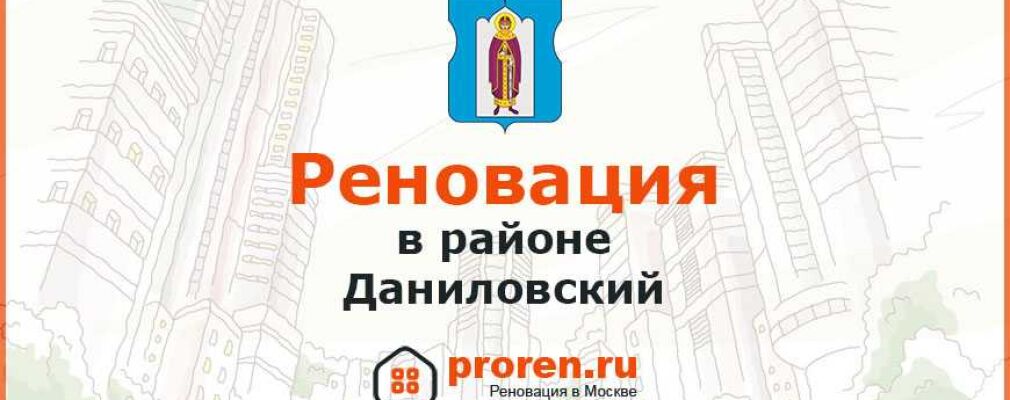 Собянин рассказал о развитии донского и даниловского районов