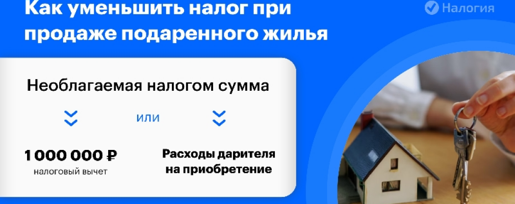 Как продать квартиру родственникам правильно