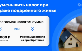Как продать квартиру родственникам правильно