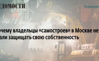 Возвращение «длинных ковшей»: что будут сносить в Москве этим летом :: Свое дело :: РБК