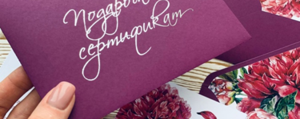 Можно ли вернуть деньги за подарочный сертификат карту