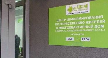 Дома под снос в ЮВАО: полный список адресов, очередность, последние новости реновации