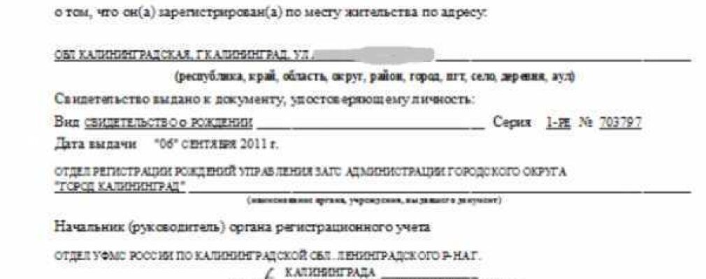 Что делать при смене адреса