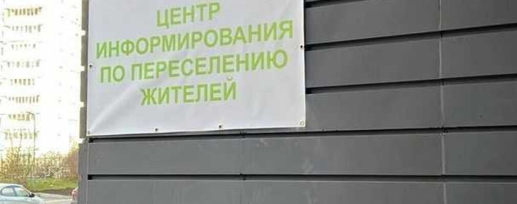 Дом по программе реновации в районе соколиная гора введут в 2023 году