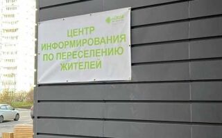 Дом по программе реновации в районе соколиная гора введут в 2023 году
