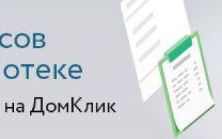 ЗАЯВЛЕНИЕ НА РАЗРЕШЕНИЕ НА ПЕРЕПЛАНИРОВКУ КВАРТИРЫ