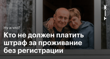 Узнайте, какие документы понадобятся при переезде в другой город России