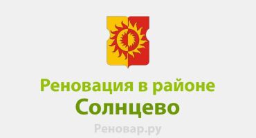 Стартовые площадки Солнцево