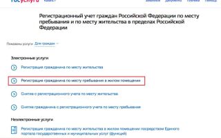 Как оформить прописку в новой квартире