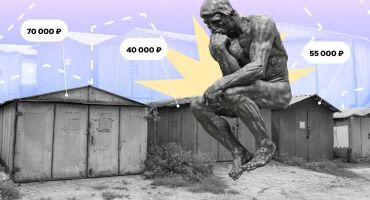 Как оформить гараж в собственность по гаражной амнистии в 2021 году?