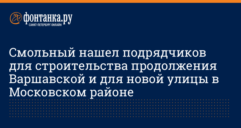 Варшавская улица, 5 – все заведения в доме, рейтинг дома № 5 на Варшавской улице на карте, ближайшее метро, организации, фотографии, отзывы – Санкт-Петербург –