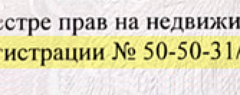Инструкция для собственников жилья