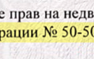 Инструкция для собственников жилья