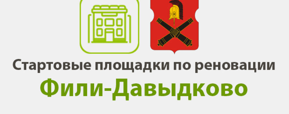 В КАКОМ ПОРЯДКЕ СНОСИТЬ ДАВЫДКОВСКУЮ 4 К 1