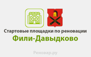 В КАКОМ ПОРЯДКЕ СНОСИТЬ ДАВЫДКОВСКУЮ 4 К 1