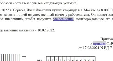 1150074 КНД СКАЧАТЬ