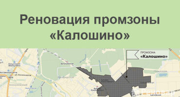 ТЭЦ КАЛОШИНО