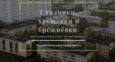 Планировка хрущевки: типовые серии, схемы 1,2,3,4-комнатных квартир