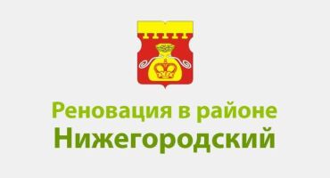 Реновация в районе Нижегородский ЮВАО – 2021 реновация пятиэтажек в Москве