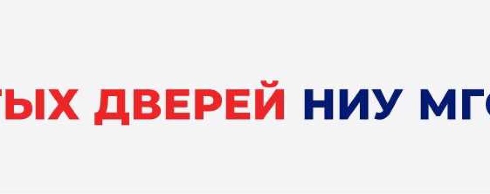 Профориентационное мероприятие о дорожных перспективах в главном строительном