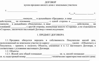 СПИСОК ДОКУМЕНТОВ ДЛЯ ПРОДАЖИ ДАЧИ