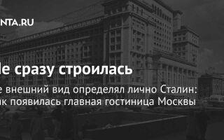 Москва (гостиница, Москва) — Википедия с видео // WIKI 2