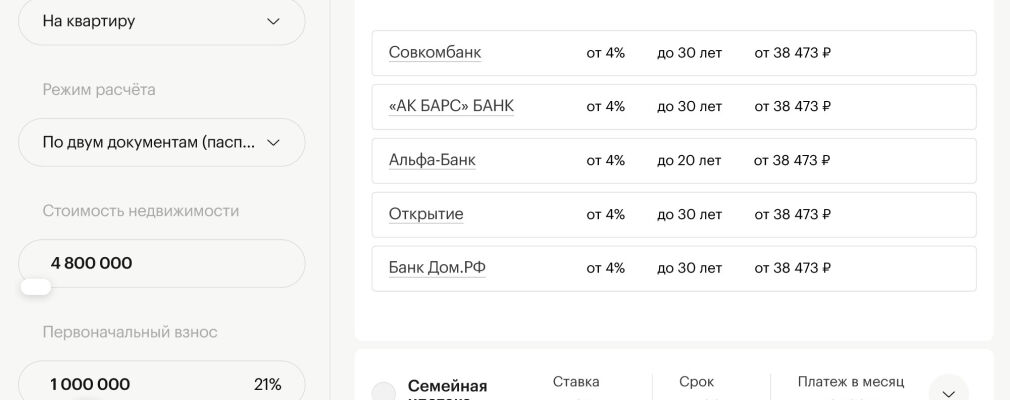ПЕРВЫЙ ВЗНОС ПО ЛЬГОТНОЙ ИПОТЕКЕ В 2023 ГОДУ RUS