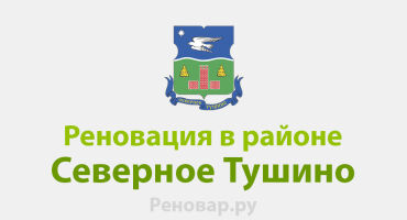 ПЛАНЕРНАЯ 16 К 2 РЕНОВАЦИЯ