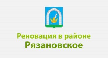 224 семьи ждут – Сайт для жителей поселения Рязановское