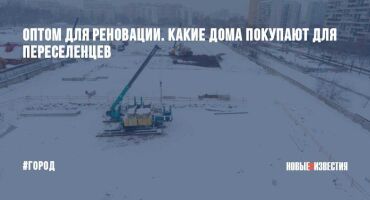Группа компаний “ПИК”: вся правда о застройщике