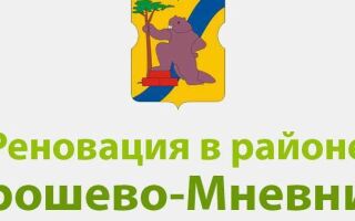 79 КВАРТАЛ ХОРОШЕВО МНЕВНИКИ СНОС ПРОГРАММА И ГРАФИК ПЕРЕСЕЛЕНИЯ