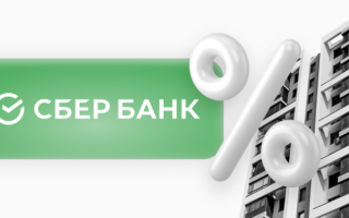 СТРАХОВЫЕ КОМПАНИИ АККРЕДИТОВАННЫЕ СБЕРБАНКОМ ДЛЯ ИПОТЕЧНОГО КРЕДИТОВАНИЯ 2023