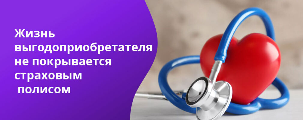 КТО МОЖЕТ ВЫСТУПАТЬ СТРАХОВАТЕЛЕМ ПО ДОГОВОРУ СТРАХОВАНИЯ ИПОТЕКИ
