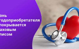 КТО МОЖЕТ ВЫСТУПАТЬ СТРАХОВАТЕЛЕМ ПО ДОГОВОРУ СТРАХОВАНИЯ ИПОТЕКИ