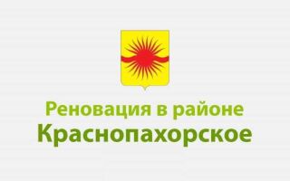 Реновация Краснопахорское новости ТиНАО – 2020 реновация пятиэтажек в Москве