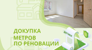 ПЛОЩАДЬ ОДНУШКИ ПО РЕНОВАЦИИ