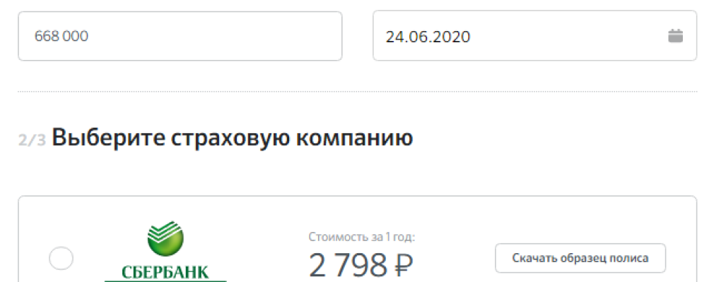 СТРАХОВКА НА ИПОТЕКУ ЦЕНА ГДЕ ДЕШЕВЛЕ