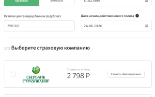 СТРАХОВКА НА ИПОТЕКУ ЦЕНА ГДЕ ДЕШЕВЛЕ