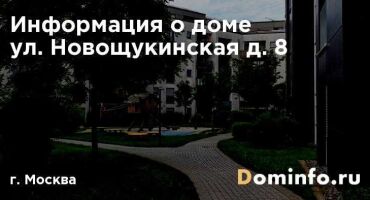 Купить двухкомнатную квартиру на Новощукинской улице, 8 в Москве — 545 объявлений по продаже 2-комнатных квартир на МирКвартир