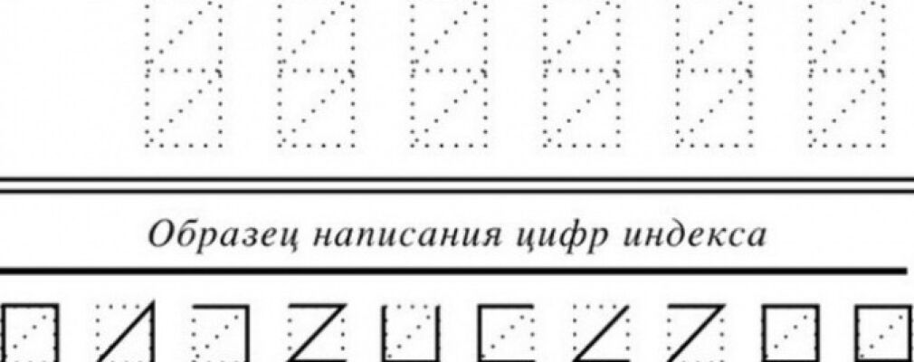 ПОЧТОВЫЕ ИНДЕКСЫ СВЕТЛОГОРСКОГО РАЙОНА И ПОЧТОВЫЕ ИНДЕКСЫ СВЕТЛОГОРСКОГО РАЙОНА ГОМЕЛЬСКОЙ ОБЛАСТИ