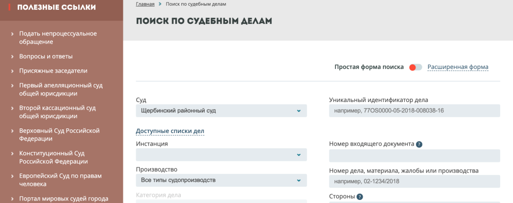 КАК НАКАЗАТЬ ЗАСТРОЙЩИКА МОСКВЫ