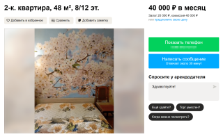 Перепланировка ипотечной квартиры