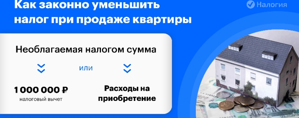 Расписка о получении денег за квартиру
