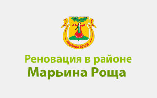 СУЩЕВСКИЙ ВАЛ 67 РЕНОВАЦИЯ