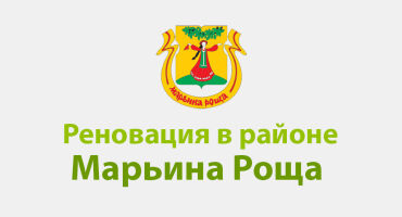 СУЩЕВСКИЙ ВАЛ 67 РЕНОВАЦИЯ