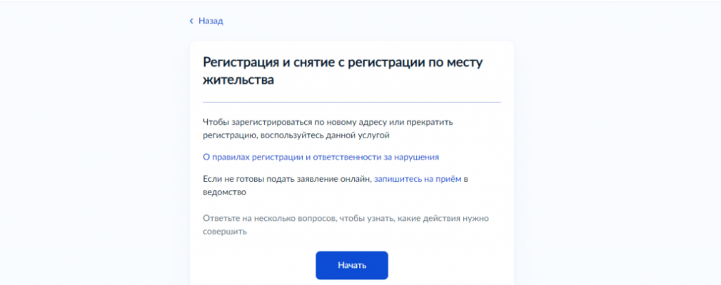Как выписать человека через суд
