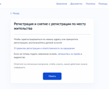 Как выписать человека через суд