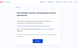 Как выписать человека через суд